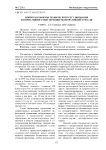 Вопросы реформы технического регулирования и нормативного обеспечения мелиоративной отрасли