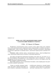 Шина как упругодемпфирующее звено сельскохозяйственного трактора