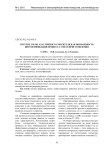 Упругие силы эластичного смесителя как возможность интенсификации процесса смесеприготовления