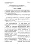 Влияние переменной инерционной массы двигателя на некоторые показатели разгона машинно-тракторного агрегата