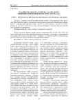 Реакция образцов и сортов риса на обработку микробиологическим препаратом «Экстрасол»