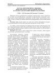 Система мероприятий по снижению поверхностного стока и водной эрозии на землях сельскохозяйственного назначения