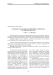Особенности капельного орошения на черноземах Ростовской области