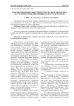 Приемы повышения эффективности использования водных ресурсов при орошении овощных культур и картофеля