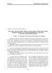 Методика определения ущерба, нанесенного поверхностным водным объектам стоком дождевых и талых вод с земель сельхозназначения