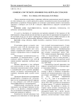 Компенсатор третьей гармоники тока нейтрали сети 0,38 кВ