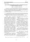 Перспективы применения напольных электрообогревателей с фазопереходным материалом