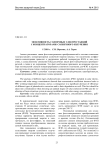 Эффективность солнечных электростанций с концентраторами солнечного излучения