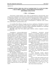 Влияние формы зоны подачи на равномерность распределения смеси минеральных удобрений центробежным дисковым аппаратом