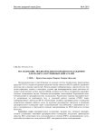Исследование предварительного входного охлаждения для малых газотурбинных двигателей