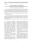 Определение высоты сканирования сельскохозяйственных угодий тепловизионными сканерами