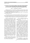 Разработка ресурсосберегающей технологии уборки зерновых культур и типоразмерного ряда навесных на комбайны классов 6-10 кг/с трансформируемых очесывающих жаток