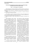 Метод определения последовательности элементарных проверок при диагностировании