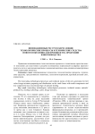 Инновационные ресурсосберегающие технологические процессы и технические средства нового поколения для производства продукции животноводства