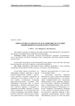 Многолетние травы и их роль в снижении деградации обыкновенного карбонатного чернозема