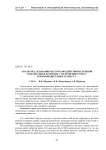 Анализ исследования частоты воздействий и долевой подачи сырья на процесс уплотнения гранул и производительность пресса