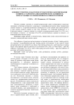 Влияние генотипа и факторов среды в период формирования семян на стартовую амилолитическую активность прорастающего семени ярового и озимого ячменя
