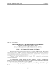 Обоснование сбалансированного соотношения между мощностью двигателя и массой сельскохозяйственного трактора