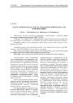 Автоматизированная система управления микроклиматом в крольчатнике