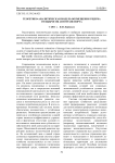 Теоретико-аналитическая модель возмещения ущерба от выбросов автотранспорта