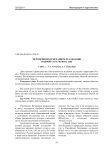 Мероприятия и механизм реализации водной стратегии в АПК