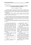 Разработка системы светодиодного освещения в птичнике с клеточным содержанием птицы