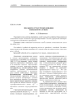 Механизм структурообразования инженерной службы