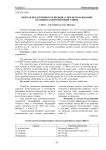 Мясная продуктивность индюшат при использовании в рационах бентонитовой глины