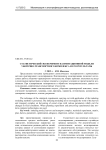 Статистический эксперимент на имитационной модели уборочно-транспортного комплекса и его результаты