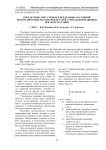 Определение допустимых и предельных состояний контролируемых параметров деталей стригальной машинки при эксплуатации