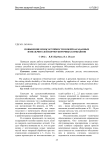 Повышение износостойкости ножей барабанных измельчителей кормоуборочных комбайнов