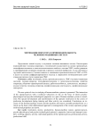 Мотивация оператора и производительность человеко-машинных систем