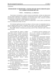 Применение реляционной алгебры при обработке информации баз данных предприятий АПК