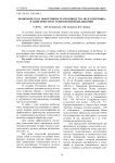 Экономическая эффективность производства подсолнечника в зависимости от технологий возделывания