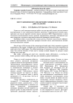 Восстановление втулок верхней головки шатуна двигателя ЯМЗ