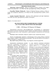 Диагностирование подшипников качения со структурно-энергетических позиций