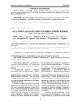 Средства механотроники при управлении технологическим процессом обработки почвы