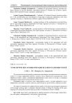 Технологические основы операции вспашки склоновых полей