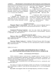 Анализ методов и электрофизических устройств для уничтожения прикорневых вредителей в садоводстве