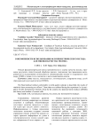 О возможности использования флуориметрического метода для оценки качества молока