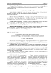Совершенствование методов расчета симметричных составляющих токов и напряжений