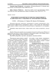 Экономическая и биоэнергетическая эффективность в зависимости от урожайности сортов ярового ячменя