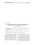 Применение теплонасосной технологии для повышения эффективности использования энергии ветра