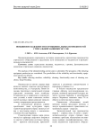 Повышение надежности и функциональных возможностей стригальной машинки МСУ-200