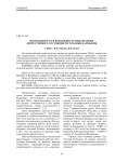 Необходимость и возможность преодоления депрессивного состояния Республики Калмыкия