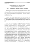 Селекционно-генетический мониторинг репродуктивных качеств свиней ЗАО «Племзавод-Юбилейный»