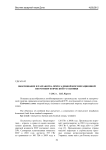 Обоснование и разработка приусадебной когенерационной ветроэнергетической установки