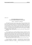 Стратегический анализ затрат в сельскохозяйственных организациях
