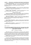 Исследование влияния пневматического сбрасывателя семян на показатели качества дозирования высевающего аппарата избыточного давления