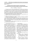 Априорное определение тягового сопротивления глубокорыхлителя методами теории размерностей и подобия